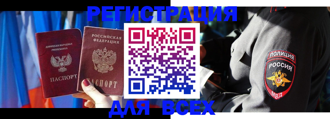 прописка регистрация в Ульяновске