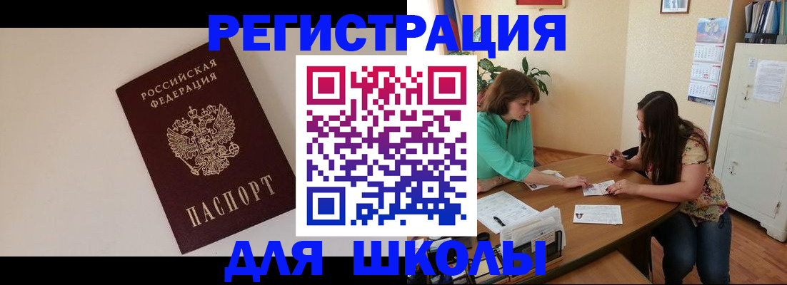 прописка паспорт в Ульяновске