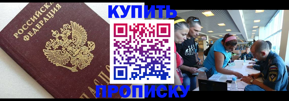 временная регистрация законно в Ульяновске