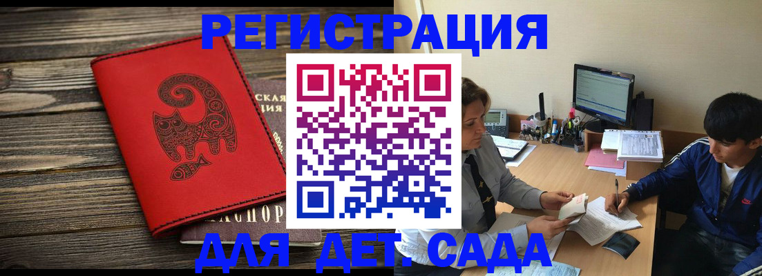 временная регистрация в Ульяновске