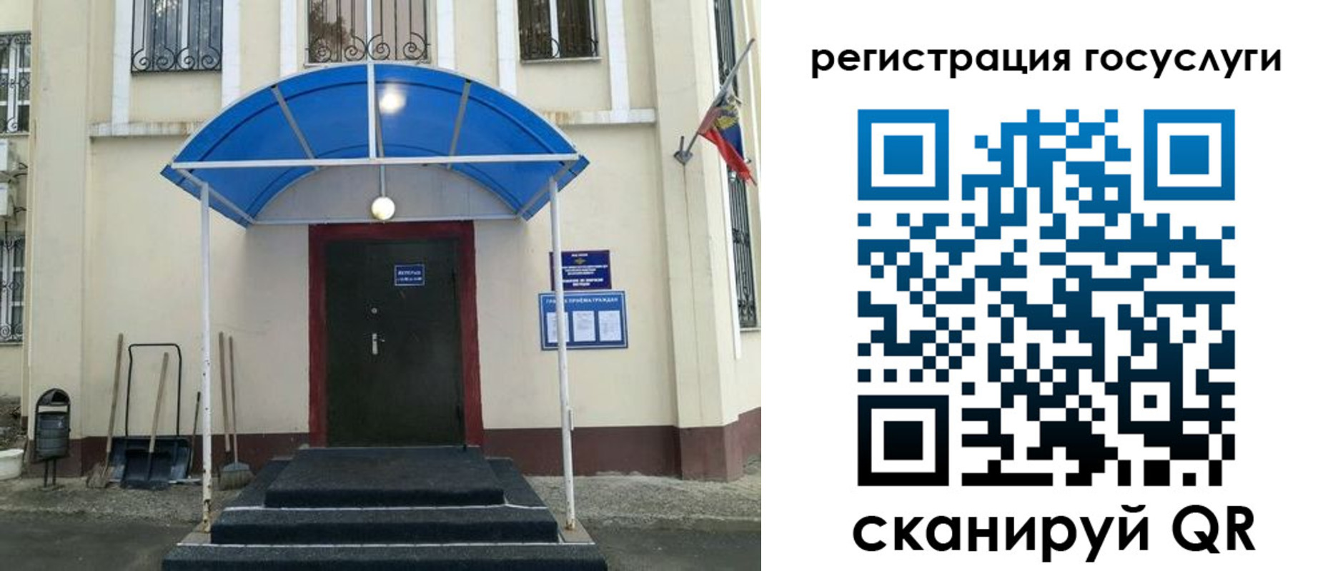 прописка для школы в Ульяновске