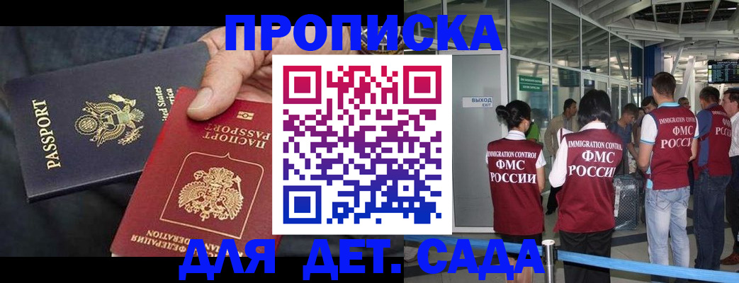 купить прописку в Ульяновске