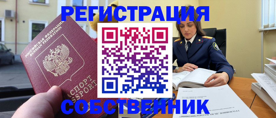 временная регистрация 2025 в Ульяновске