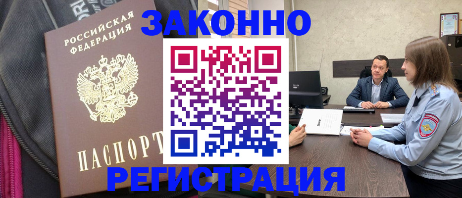 прописка законно в Ульяновске