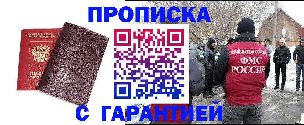 прописка паспорт в Ульяновске