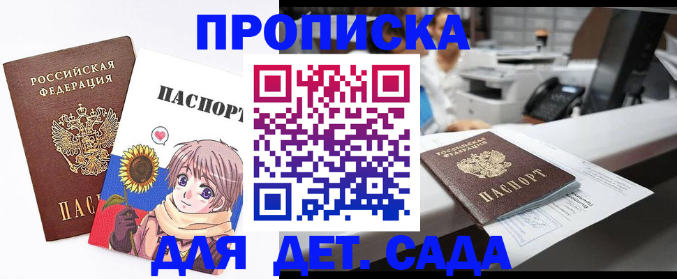 прописка от собственника в Ульяновске