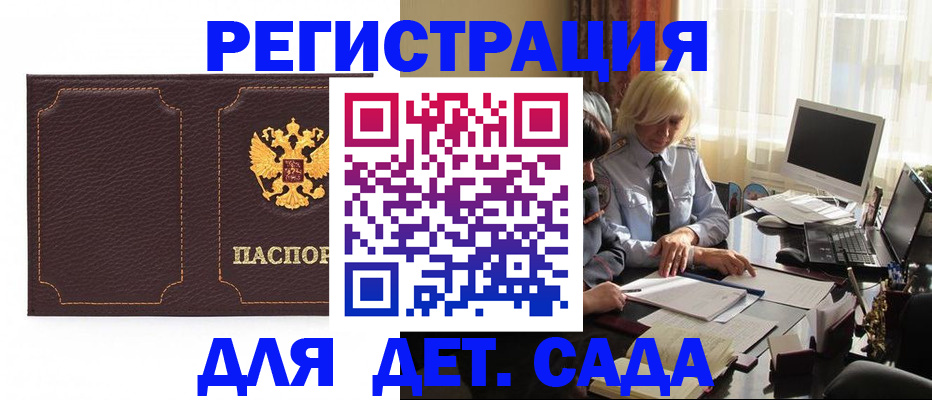 временная регистрация законно в Ульяновске