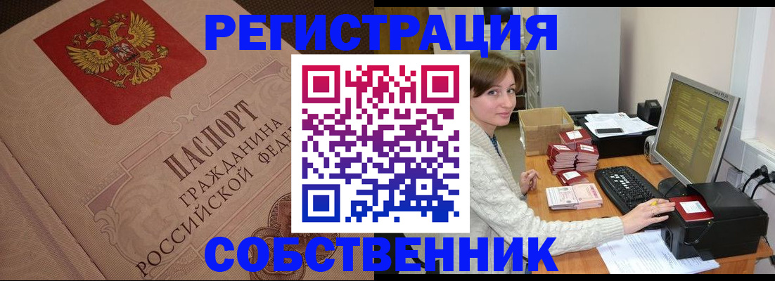 временная регистрация в квартире в Ульяновске