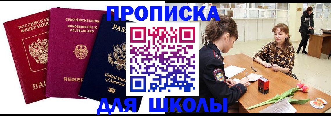 временная регистрация в Ульяновске