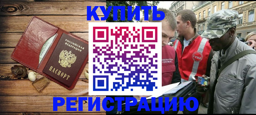 временная прописка в Ульяновске