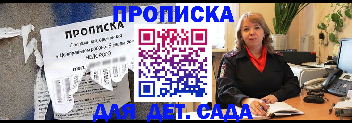 временная регистрация гарантия в Ульяновске